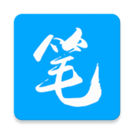 笔趣阁纯净版app