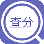 成绩查分宝app