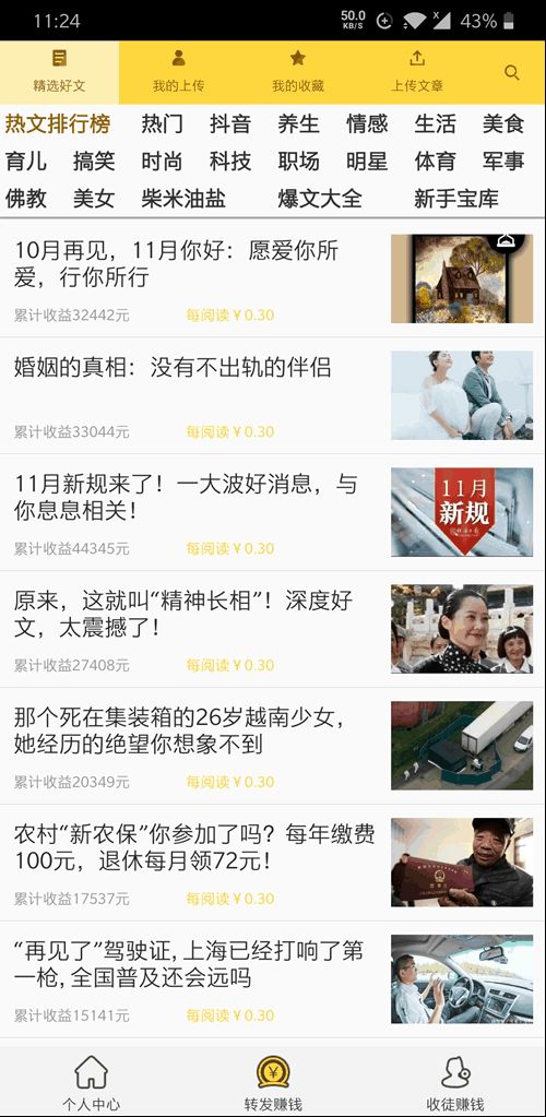 金刚涨app官方最新版 v1.0(2)