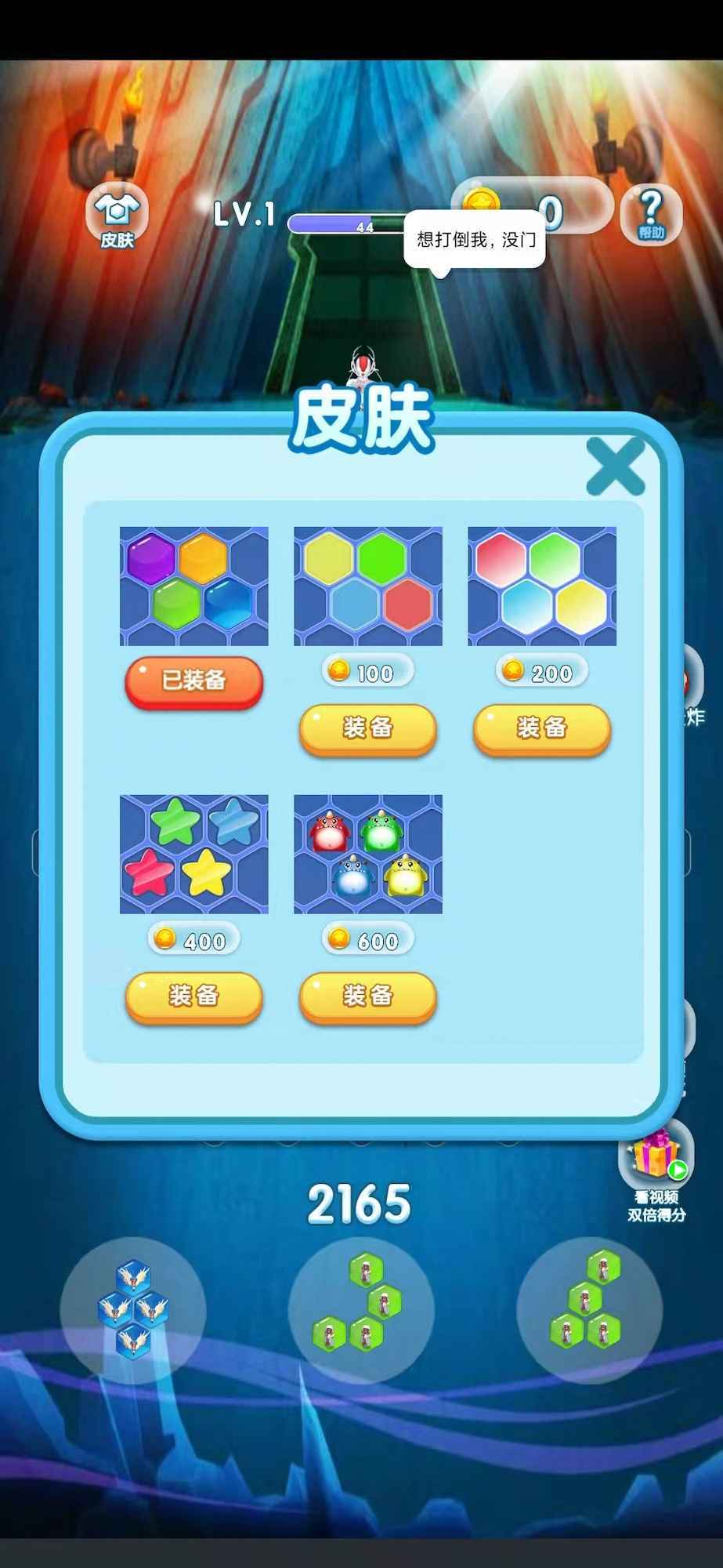 一起玩怪兽红包版(3)