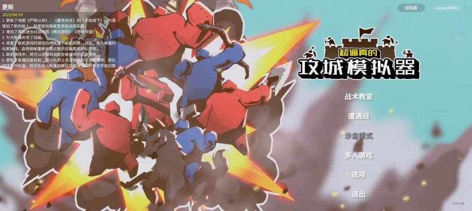 sws攻城模拟器(1)