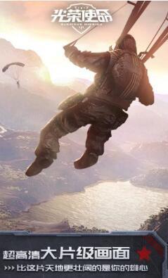 光荣使命军用版图2