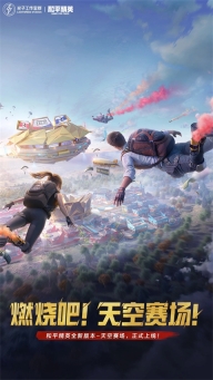 和平精英国际服地铁逃生正版(1)