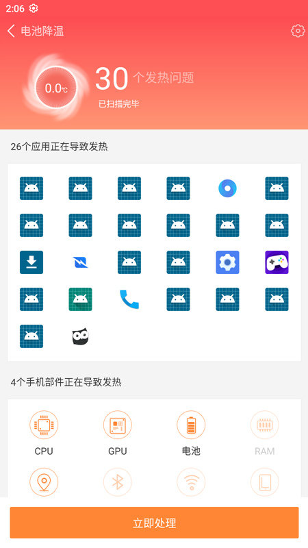 电鳗电池管理图1