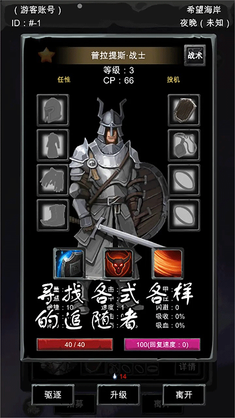 异界庄园正版(2)