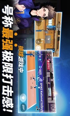 排球故事最新版图1