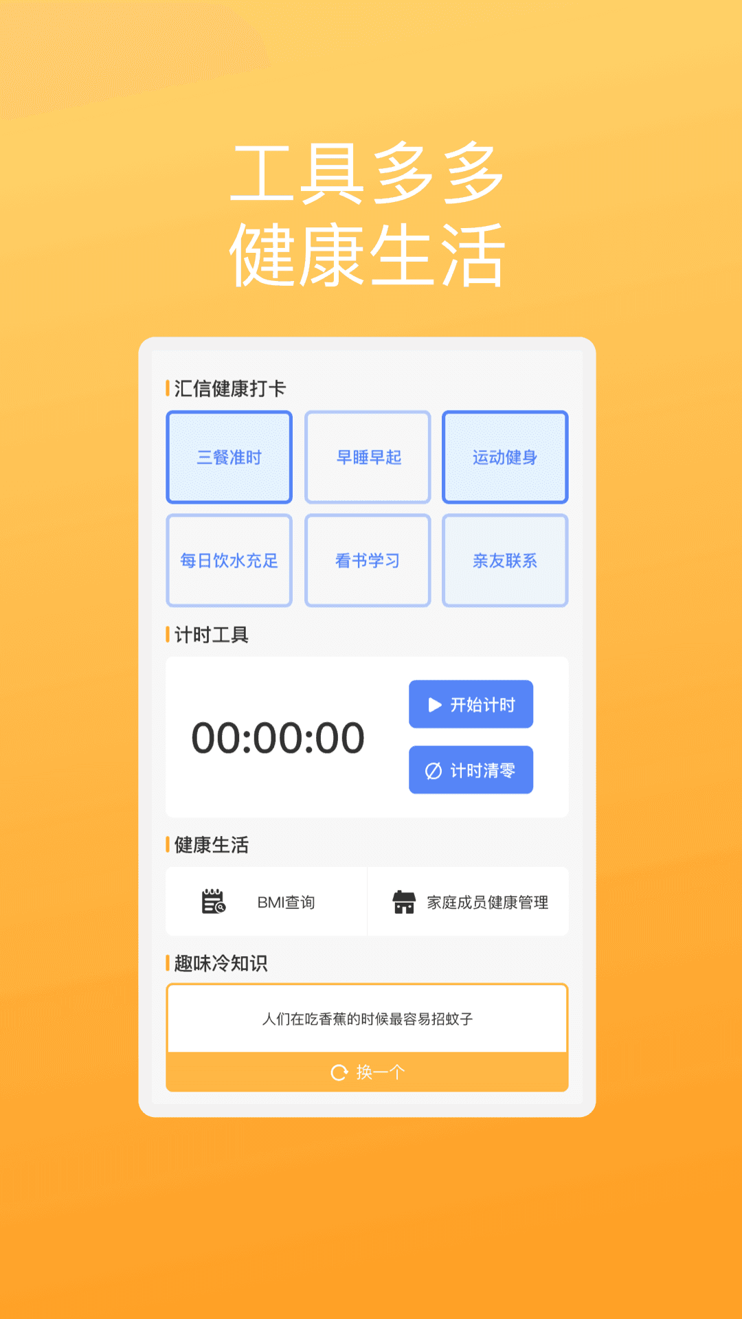 汇信手机助理图1