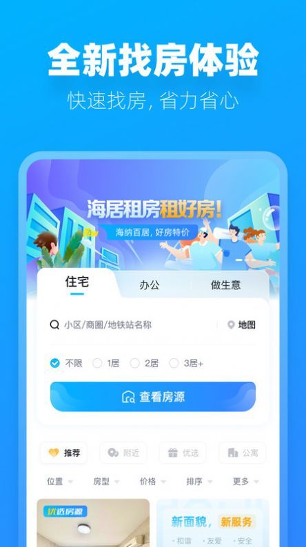 阿蜜app图1