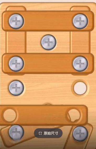 我钉木板贼溜图1